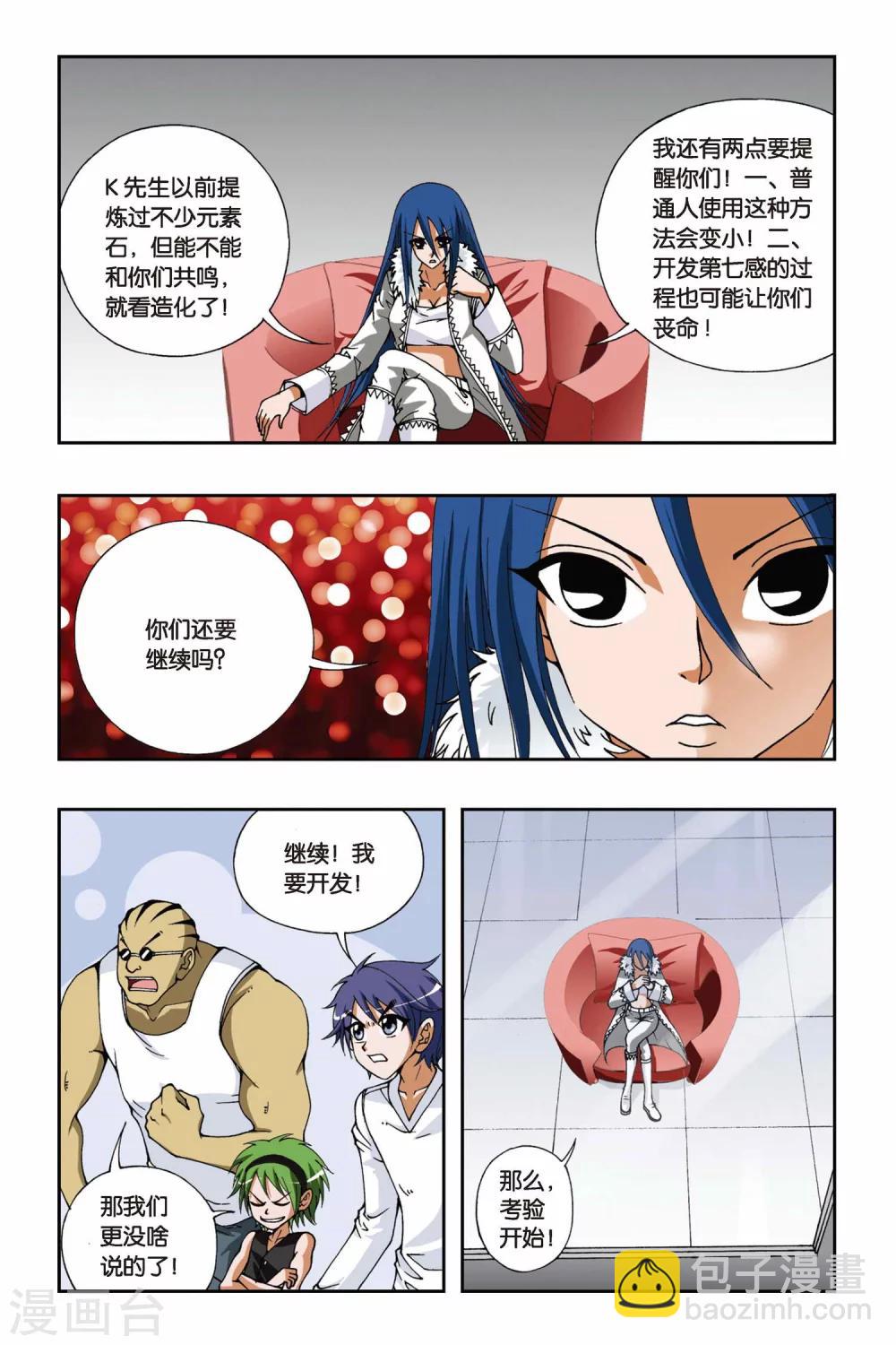 第098话 沧月的考验-第98话
