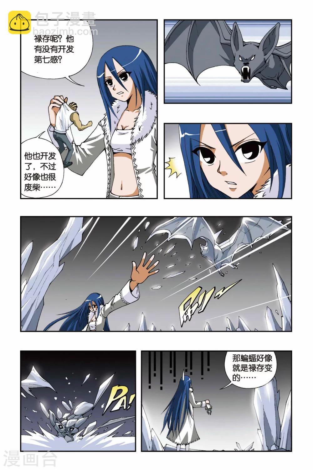 第100话 偷星计划-第100话