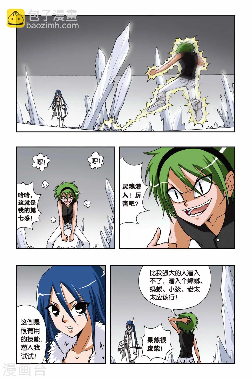 第100话 偷星计划-第100话