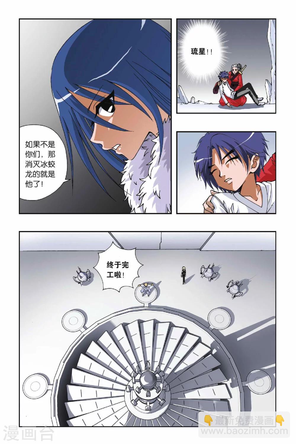 第100话 偷星计划-第100话