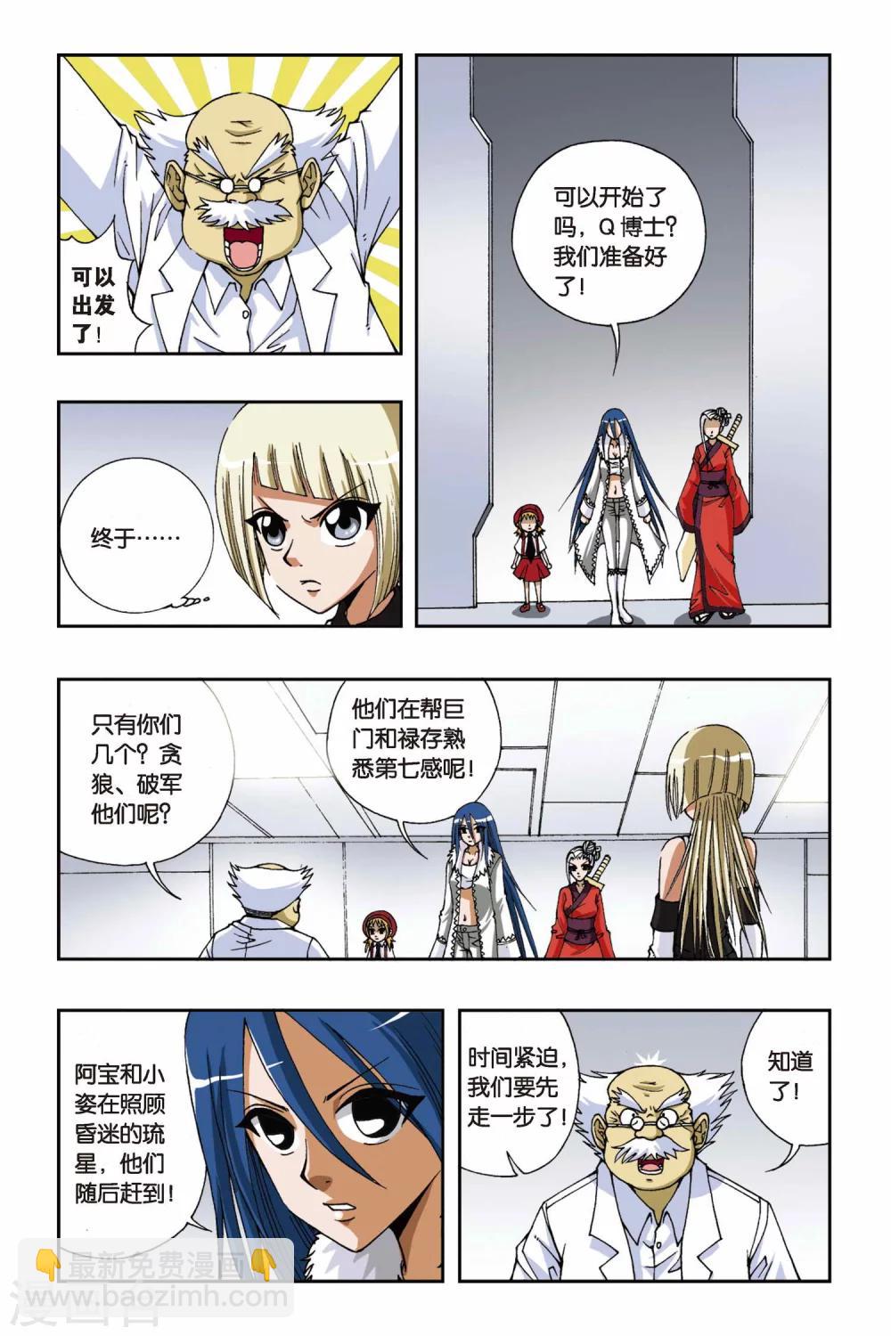 第100话 偷星计划-第100话
