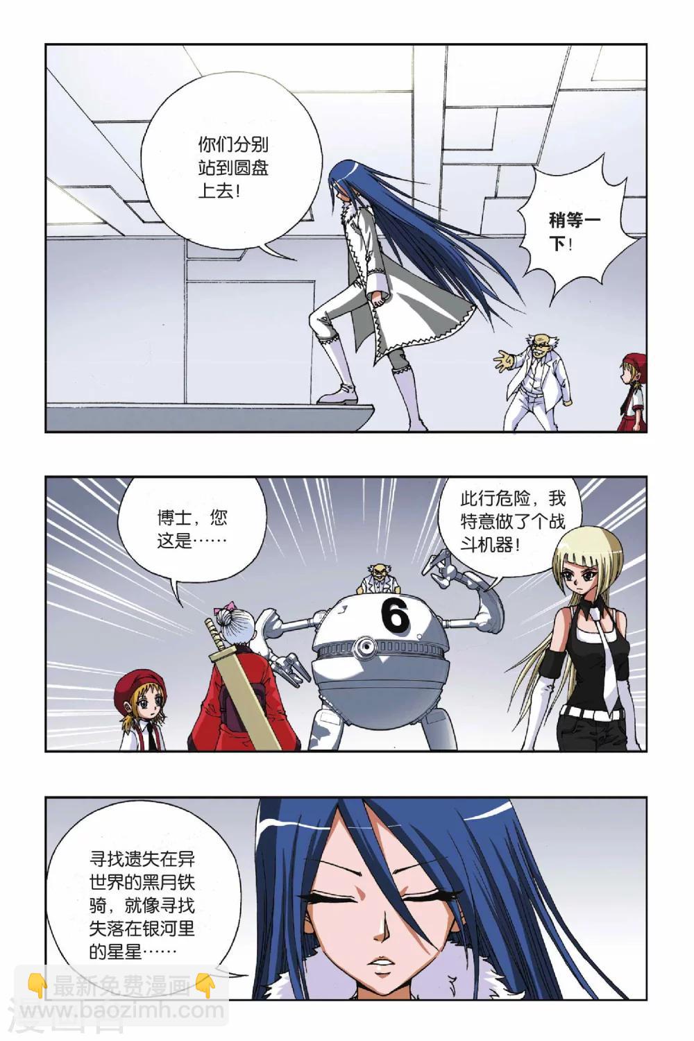 第100话 偷星计划-第100话
