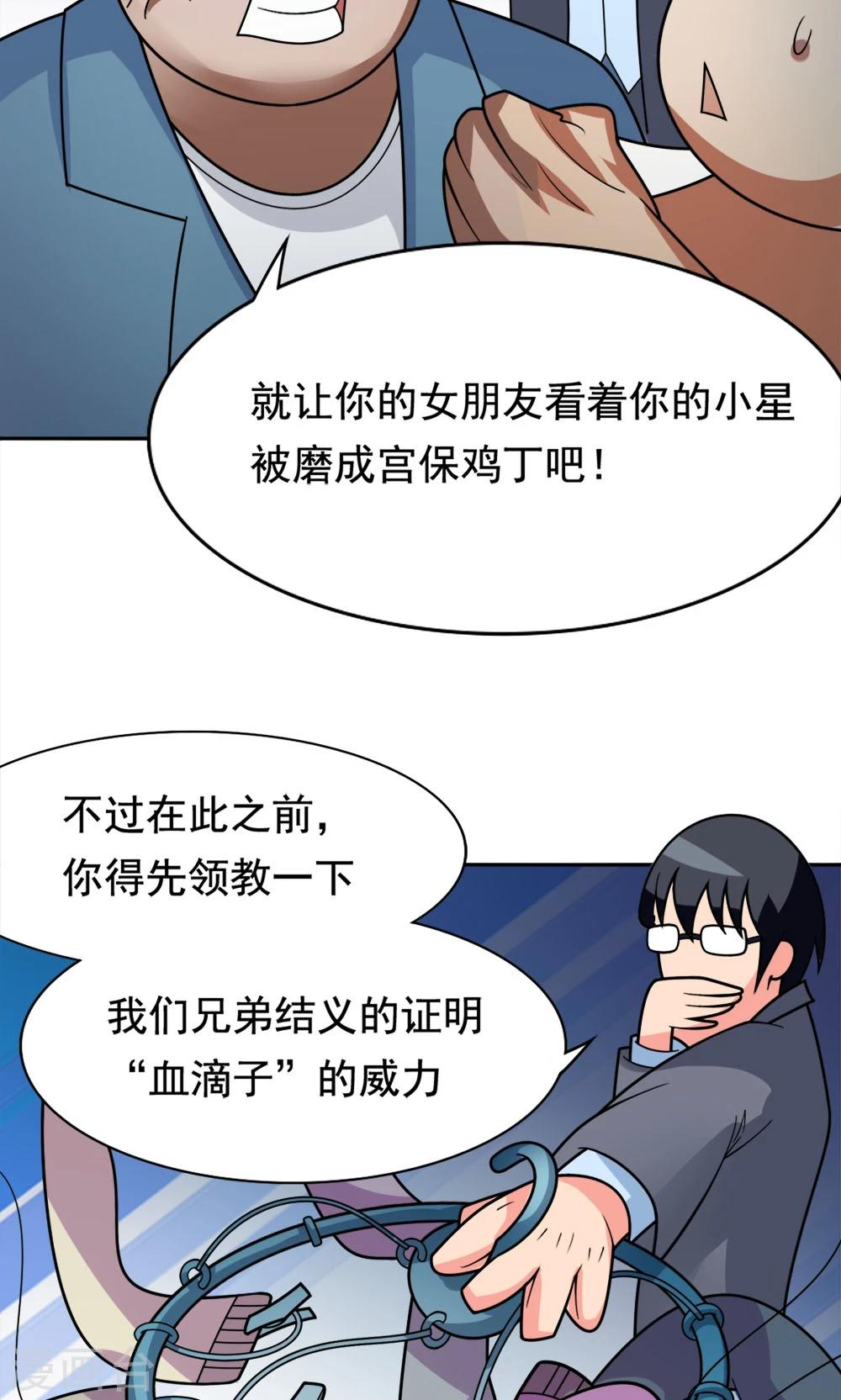 第2话 使命召唤：寝室战争-第2话