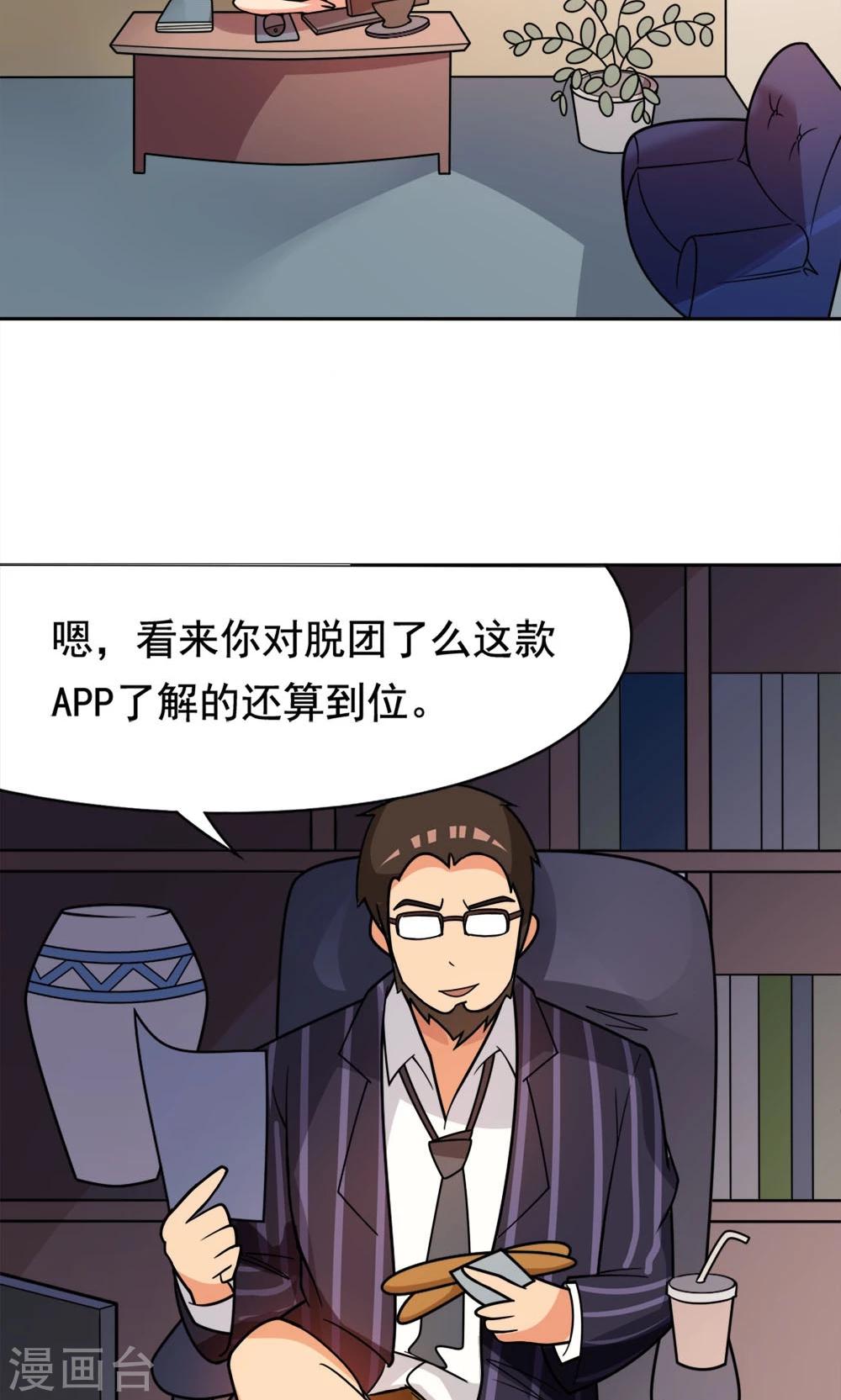 第2话 使命召唤：寝室战争-第2话