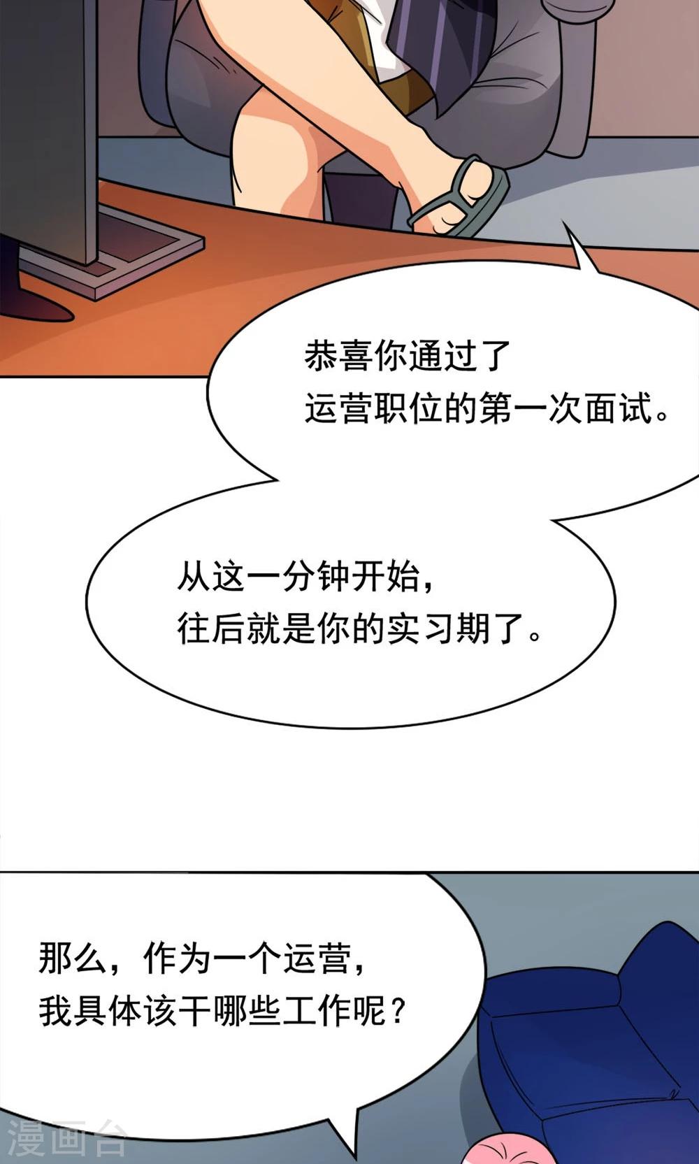 第2话 使命召唤：寝室战争-第2话