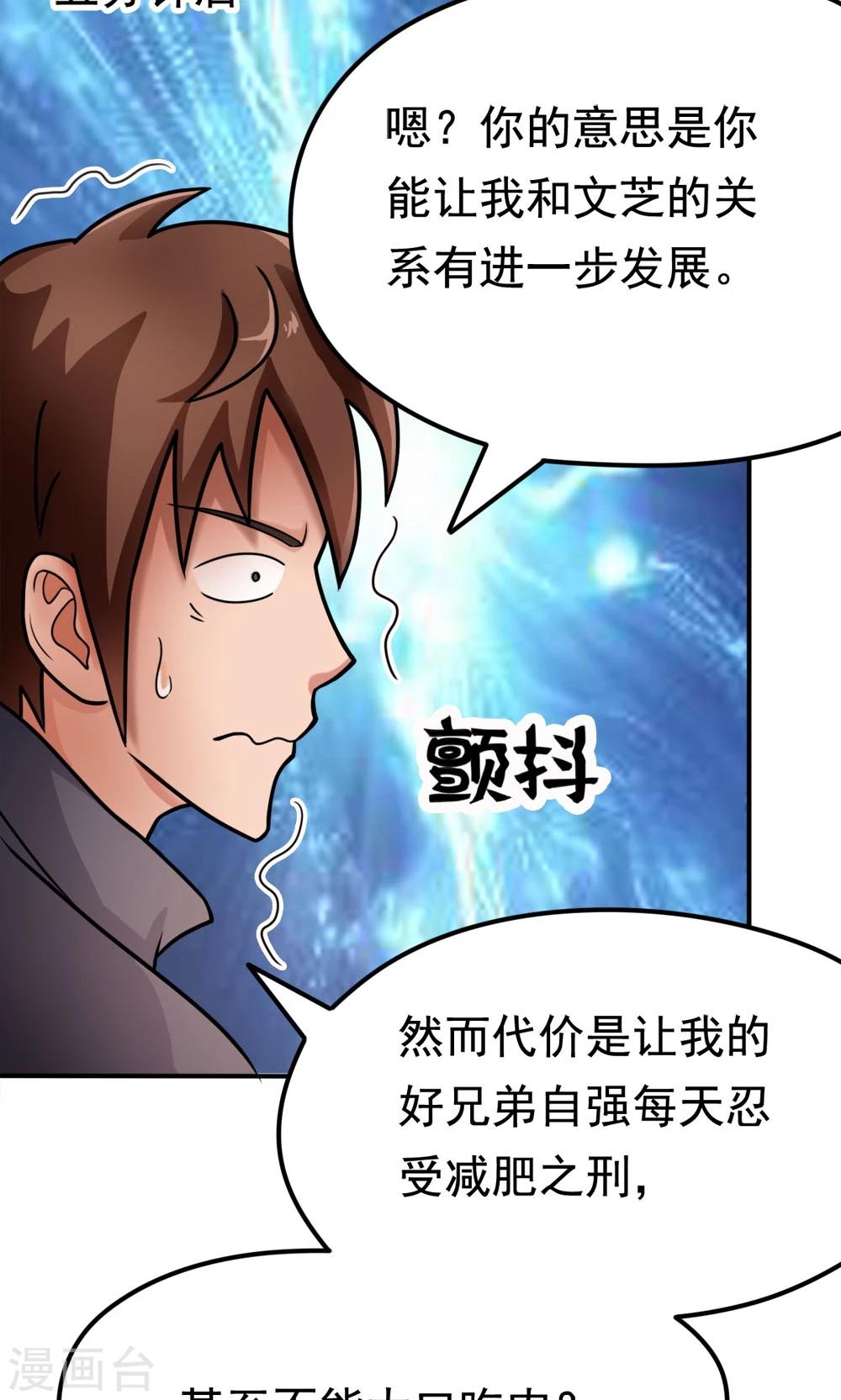 第12话 无间道之寝室风云-第12话