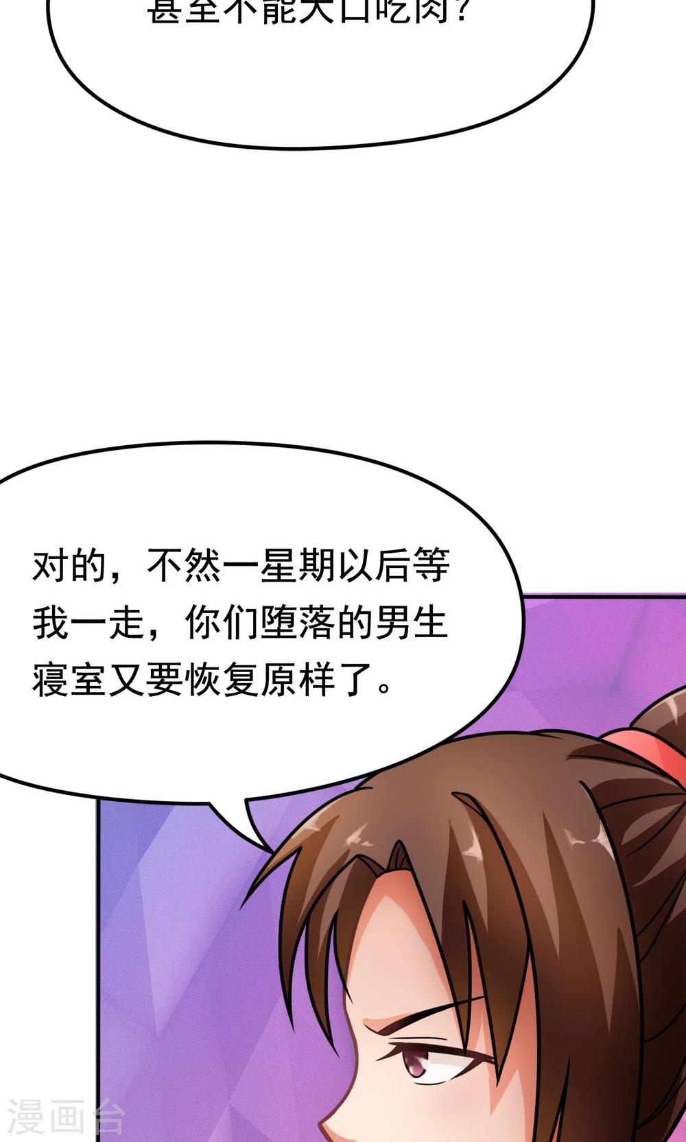 第12话 无间道之寝室风云-第12话