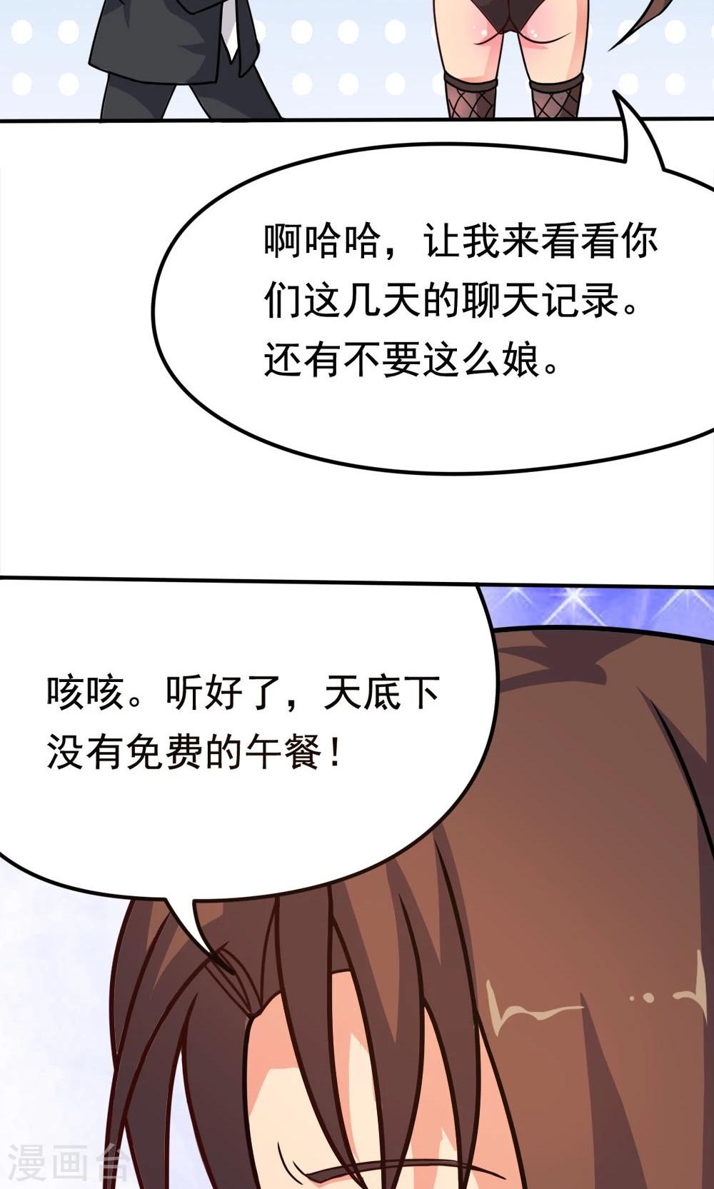 第12话 无间道之寝室风云-第12话