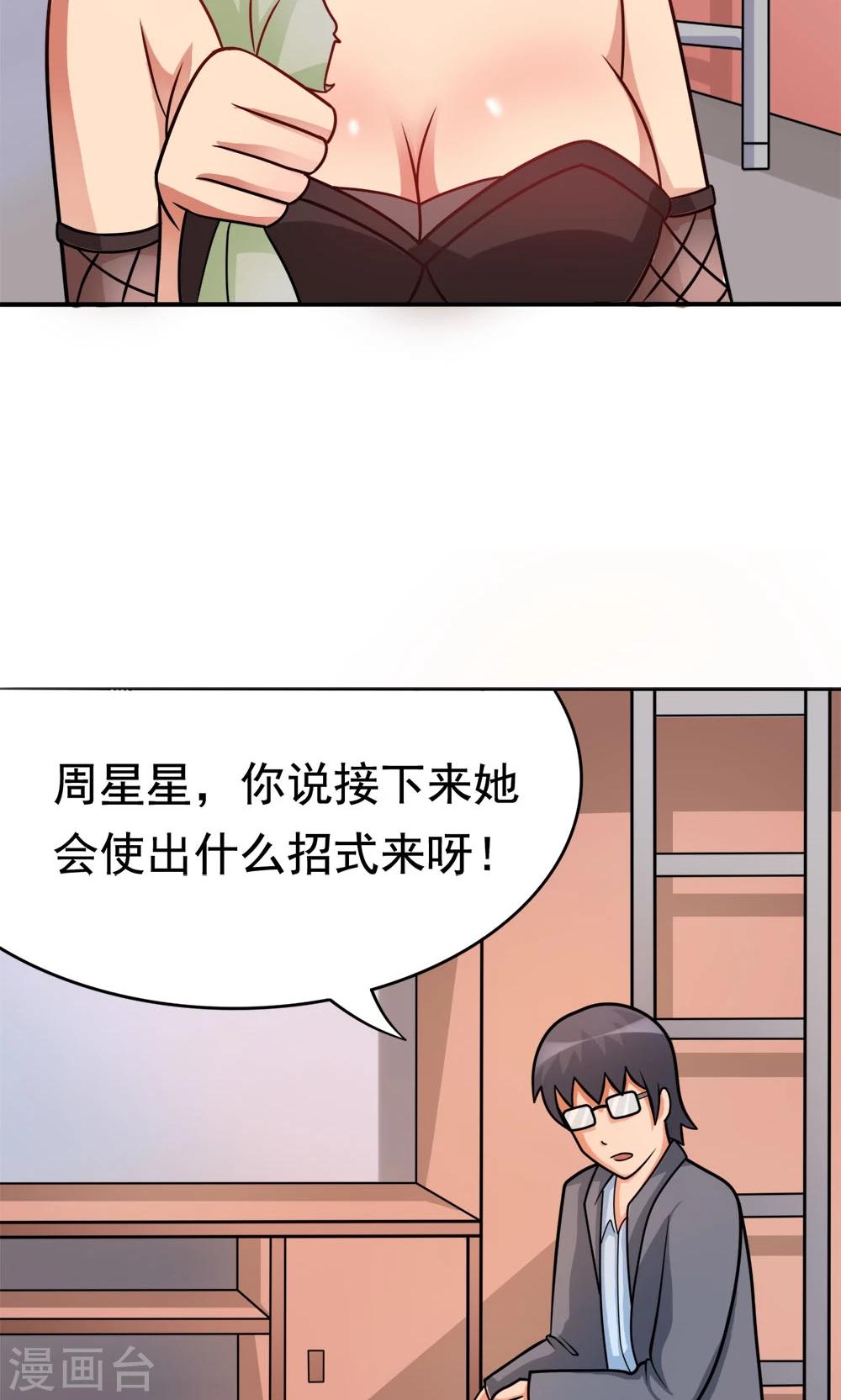 第14话 诞生自502的怪物-第14话