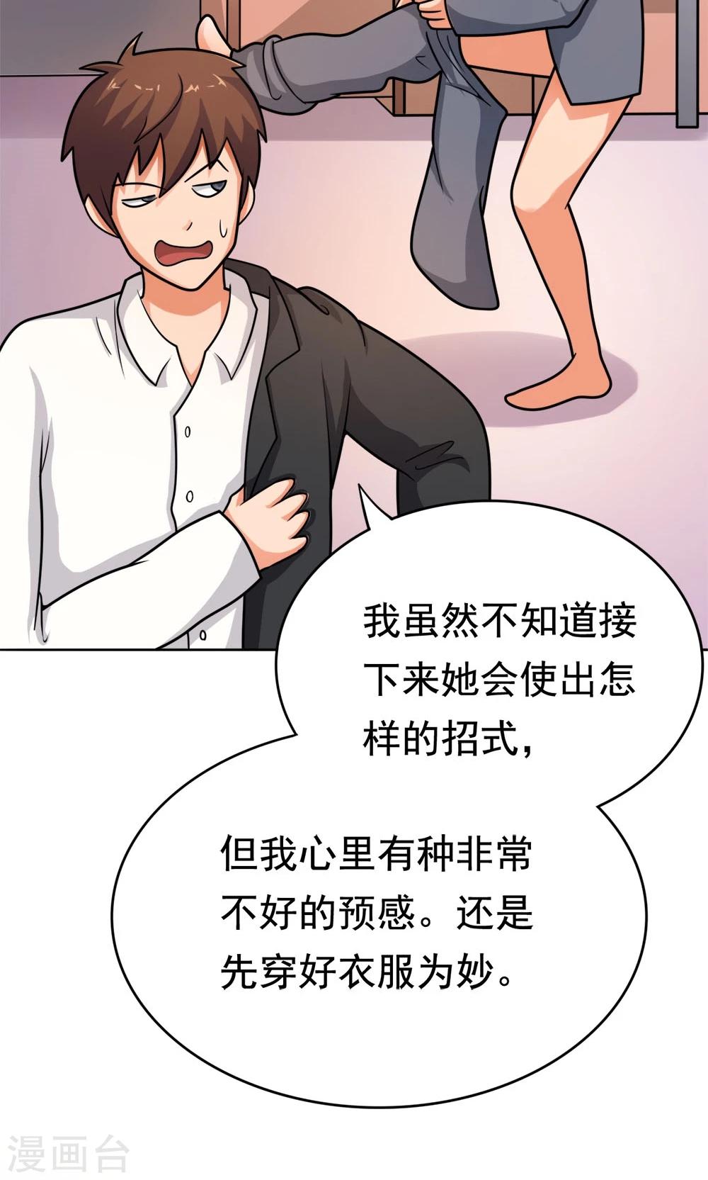 第14话 诞生自502的怪物-第14话