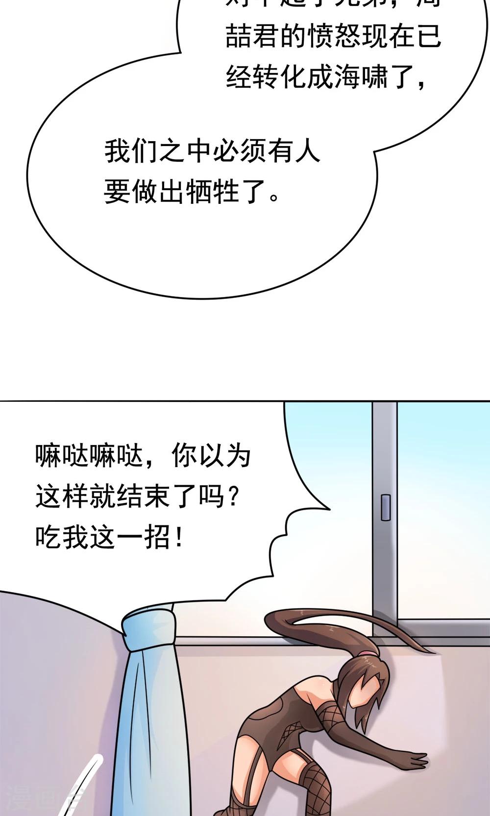 第14话 诞生自502的怪物-第14话