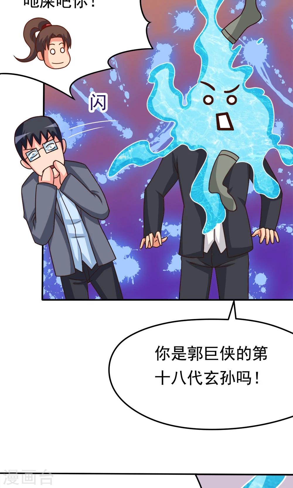 第14话 诞生自502的怪物-第14话