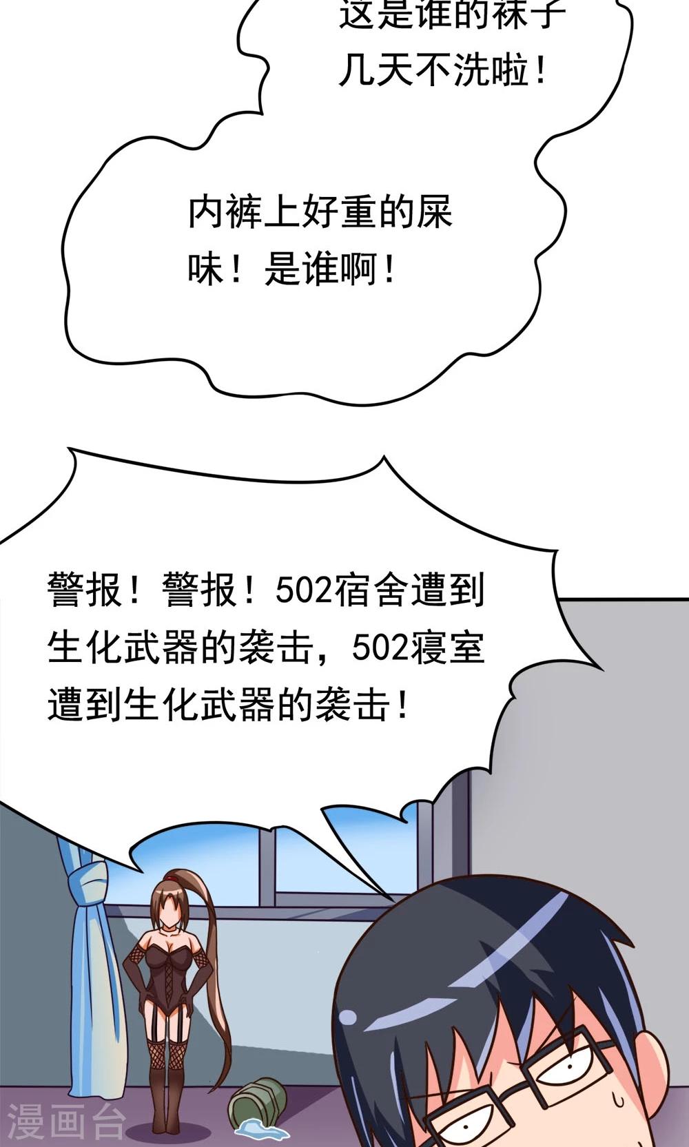 第14话 诞生自502的怪物-第14话