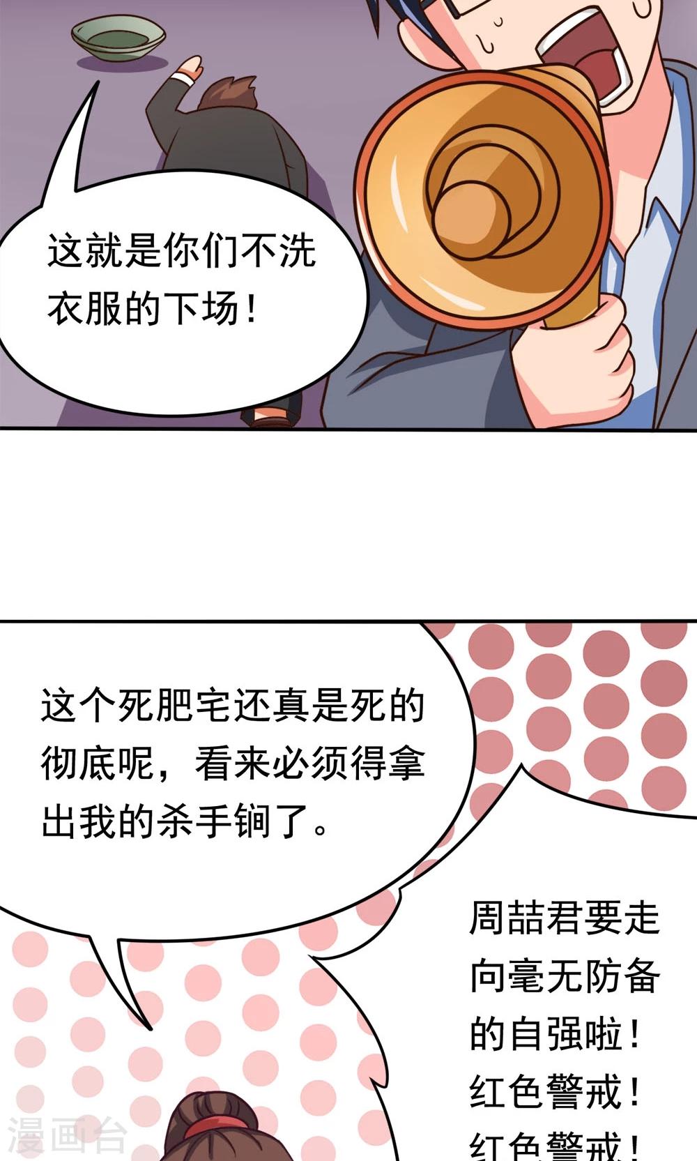 第14话 诞生自502的怪物-第14话