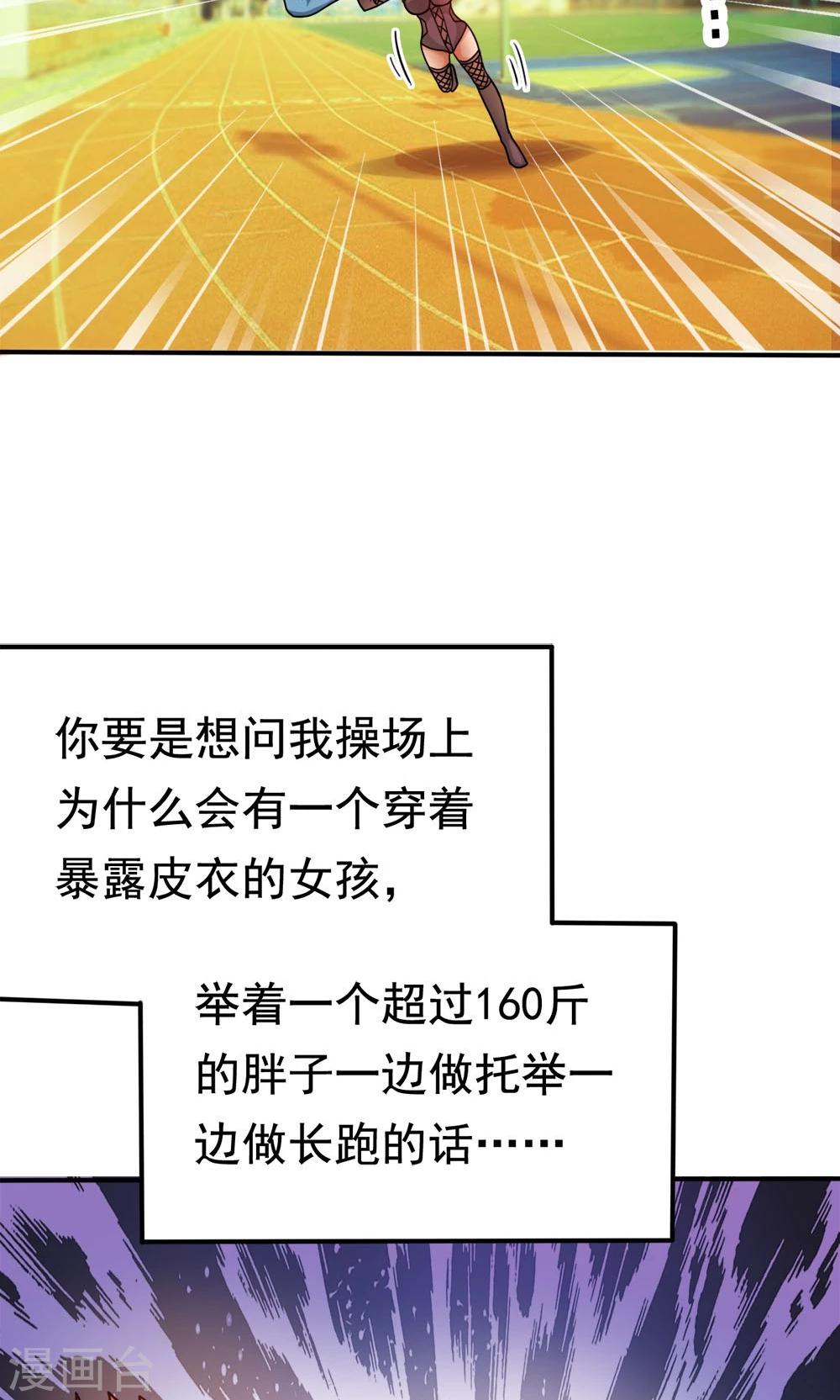 第14话 诞生自502的怪物-第14话