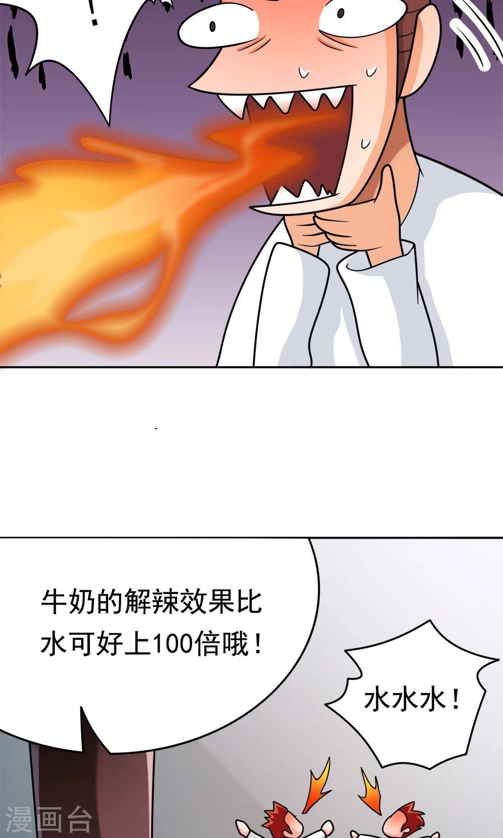 第14话 诞生自502的怪物-第14话