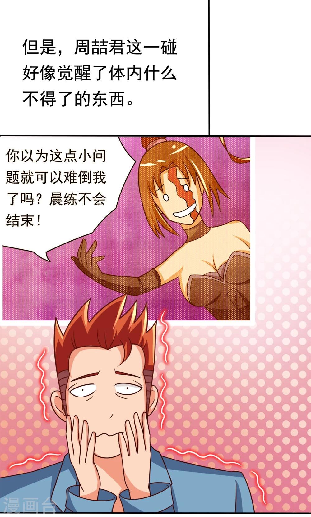 第14话 诞生自502的怪物-第14话