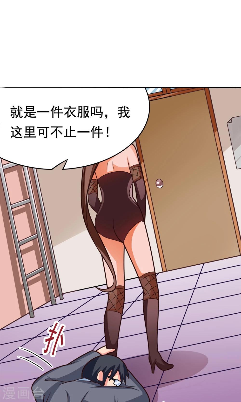 第14话 诞生自502的怪物-第14话