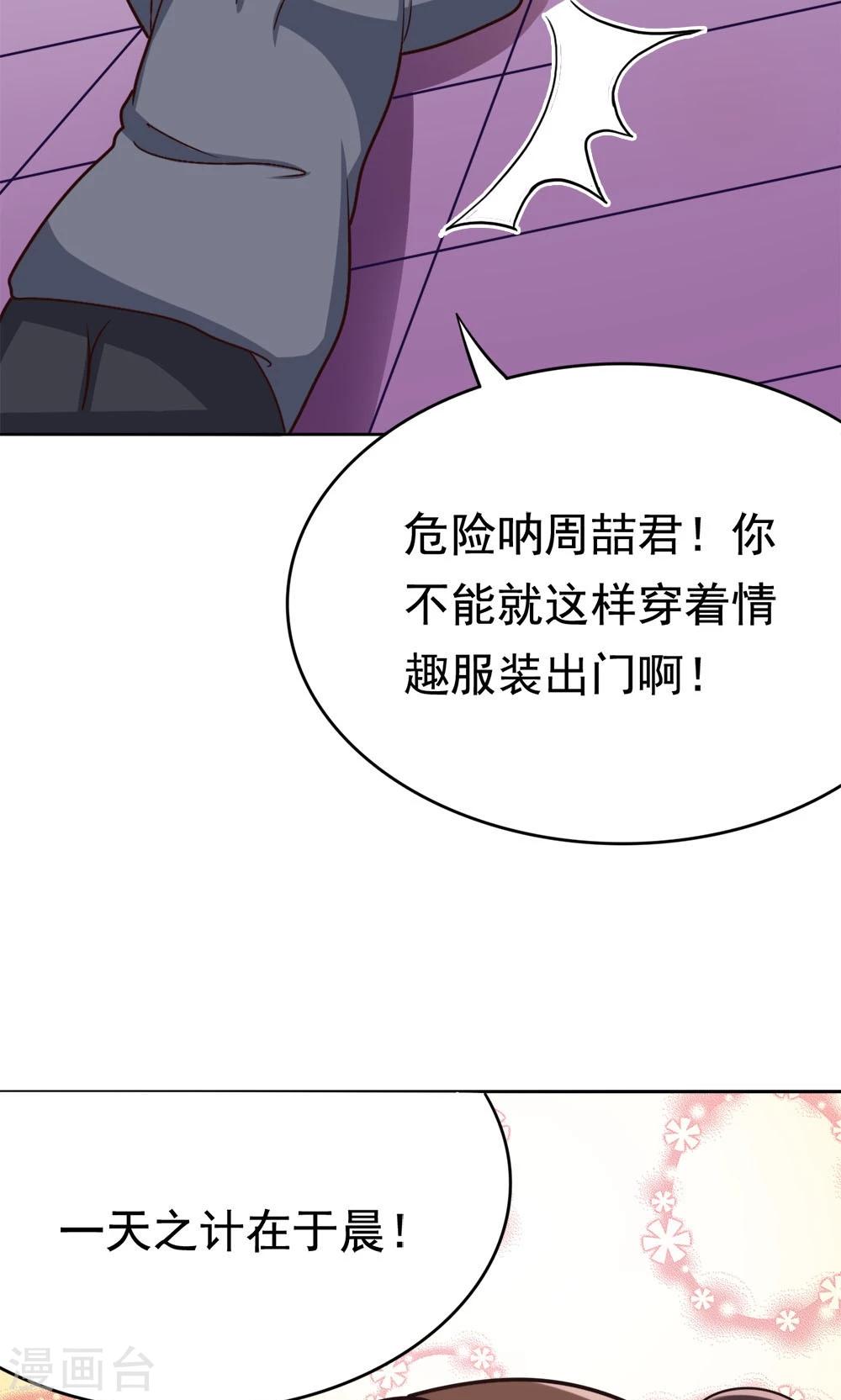第14话 诞生自502的怪物-第14话