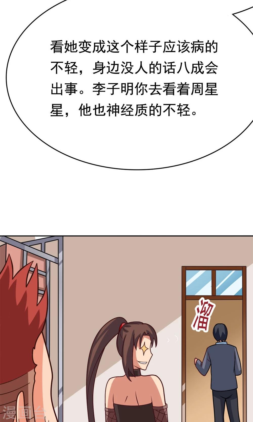 第14话 诞生自502的怪物-第14话