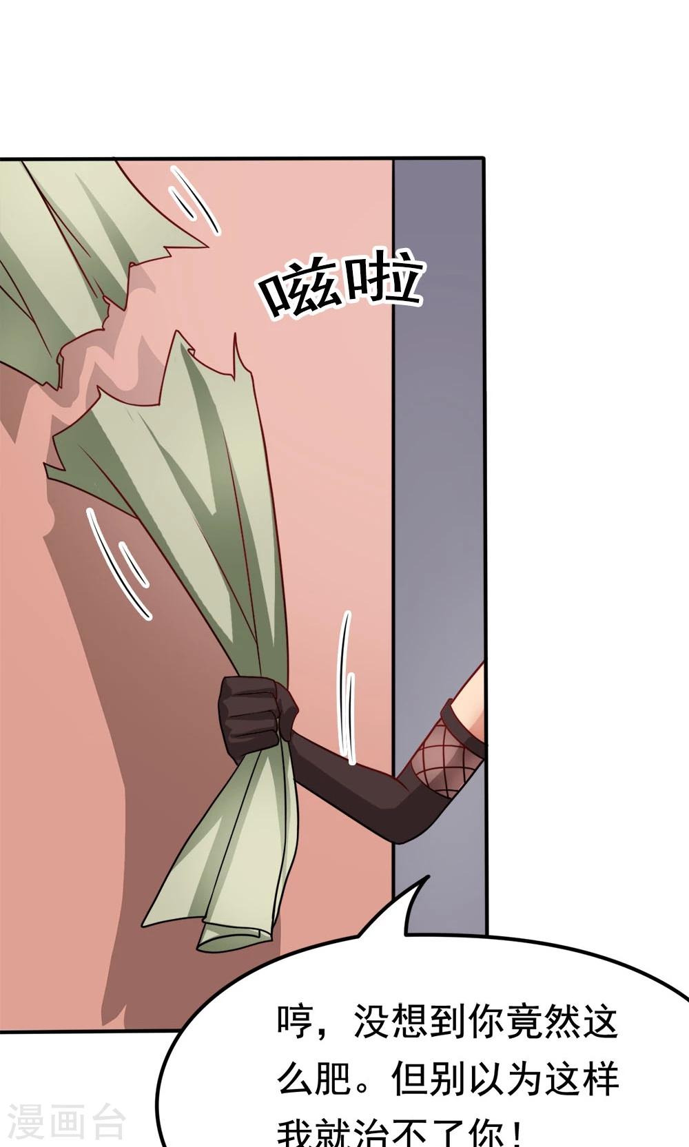 第14话 诞生自502的怪物-第14话