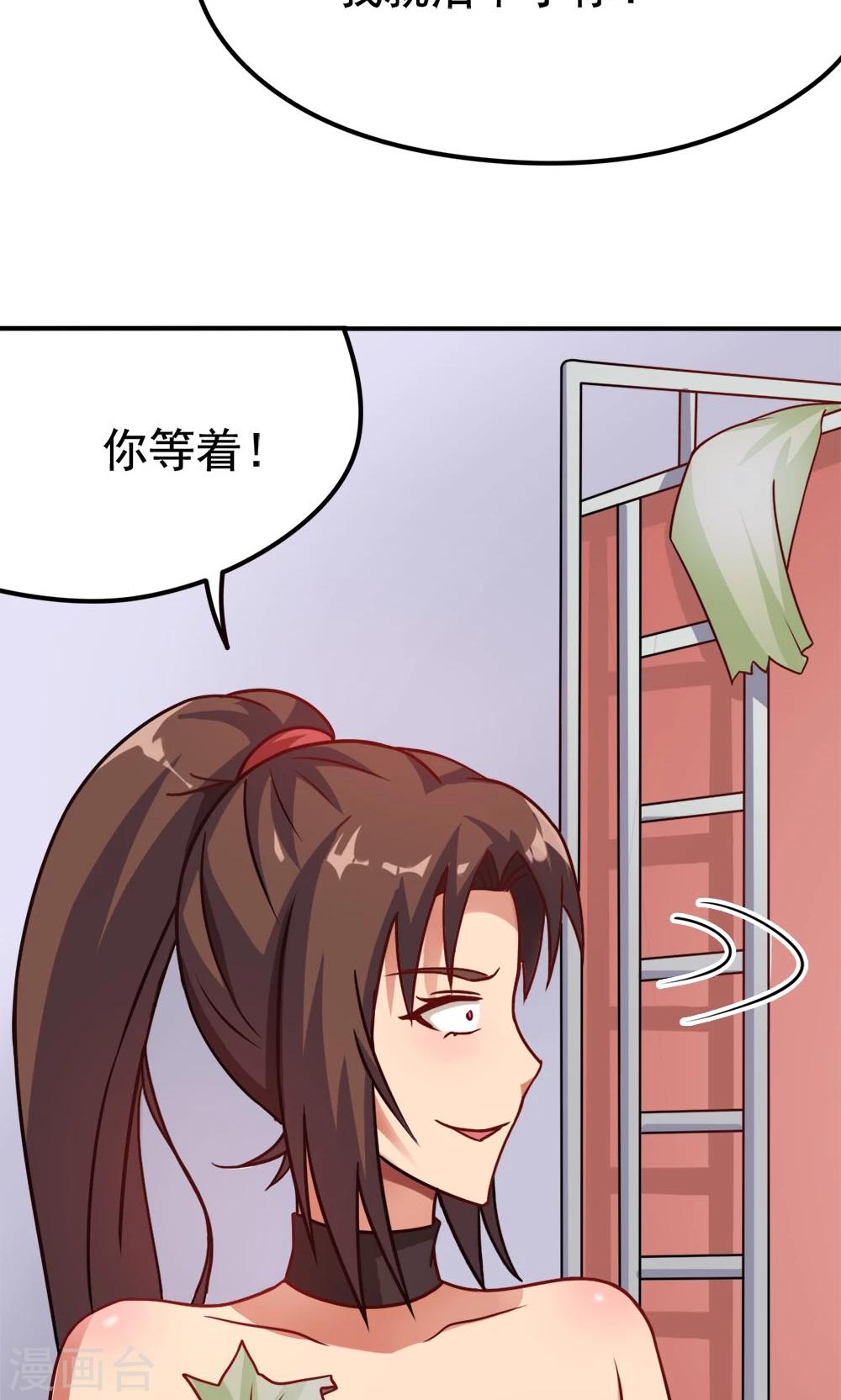 第14话 诞生自502的怪物-第14话