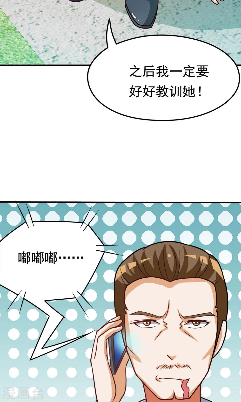 第16话 扎马尾辫的女魔头-第16话