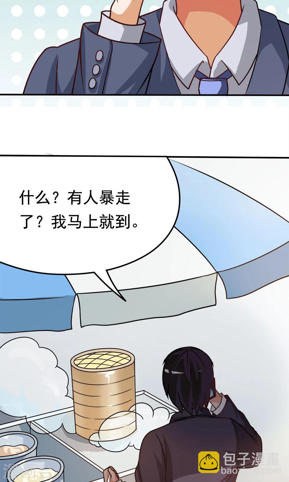 第16话 扎马尾辫的女魔头-第16话