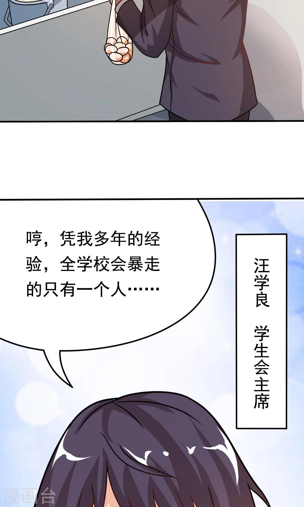 第16话 扎马尾辫的女魔头-第16话