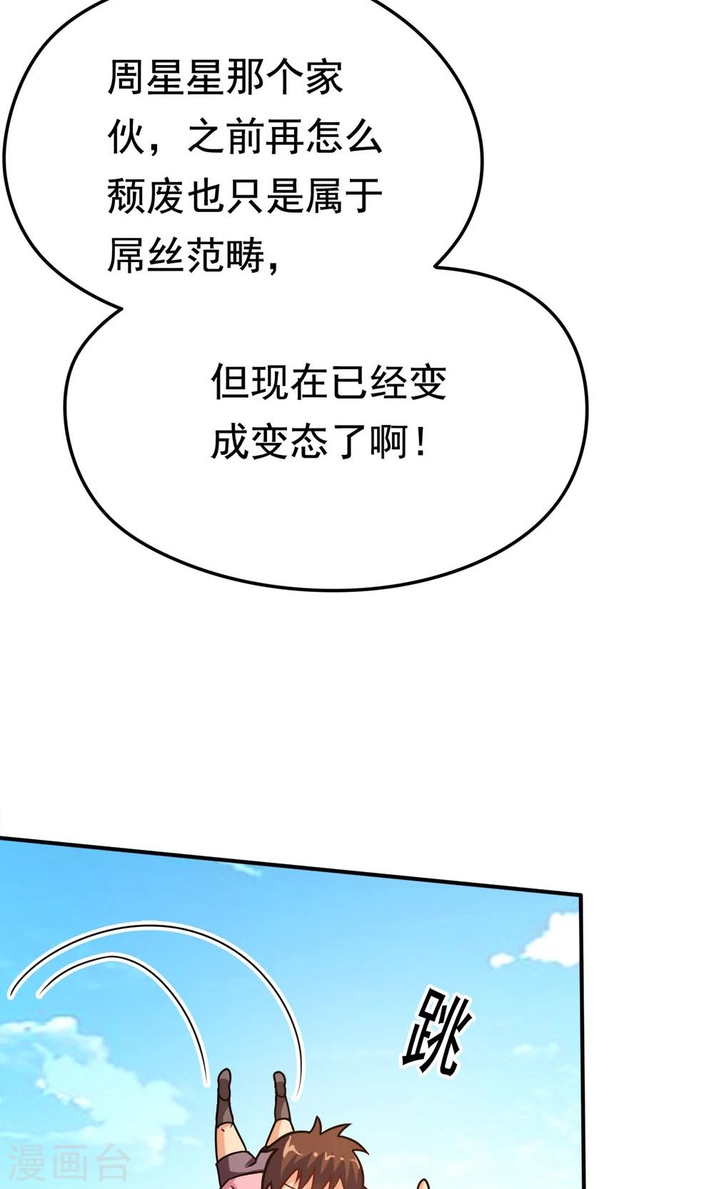 第16话 扎马尾辫的女魔头-第16话