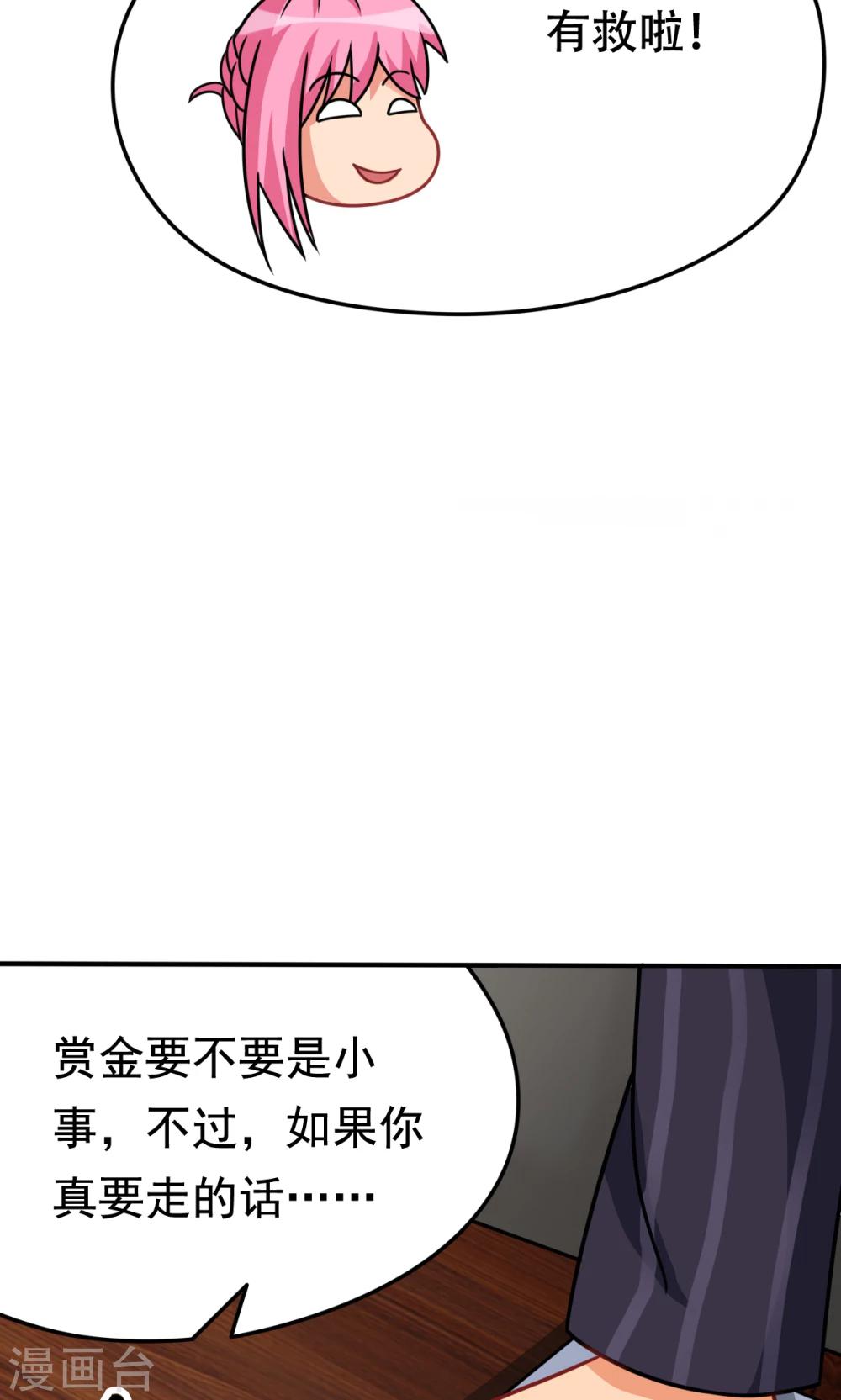 第18话 合同内外-第18话