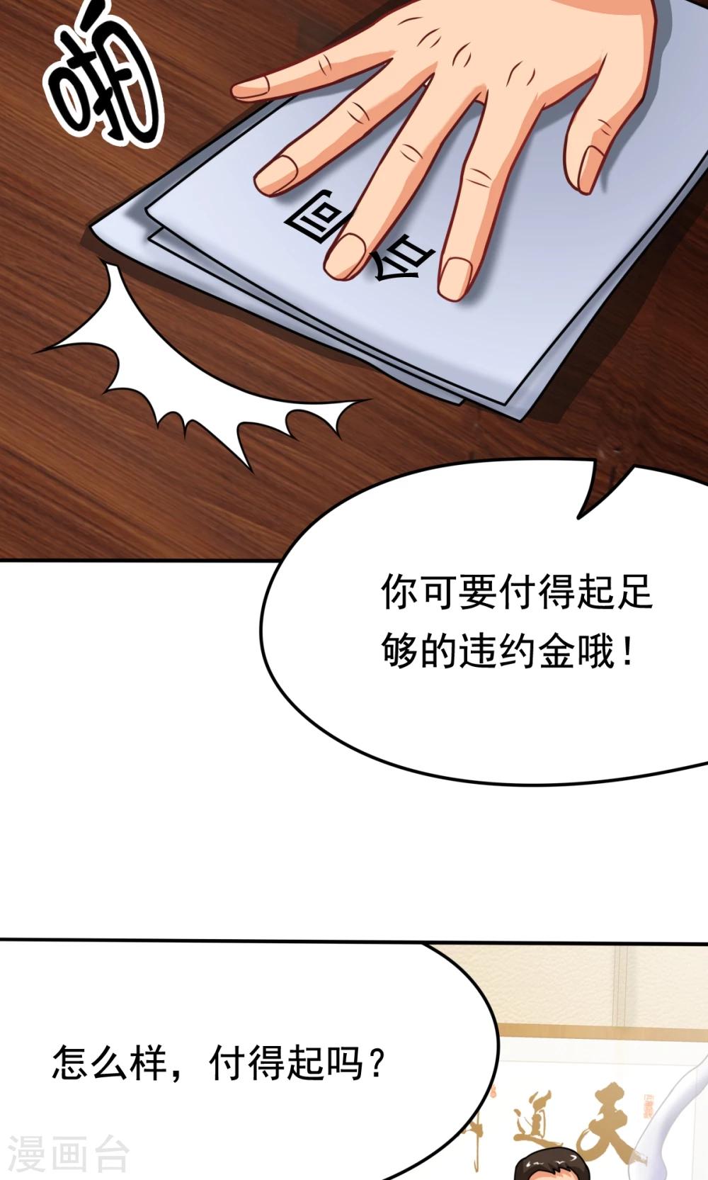 第18话 合同内外-第18话