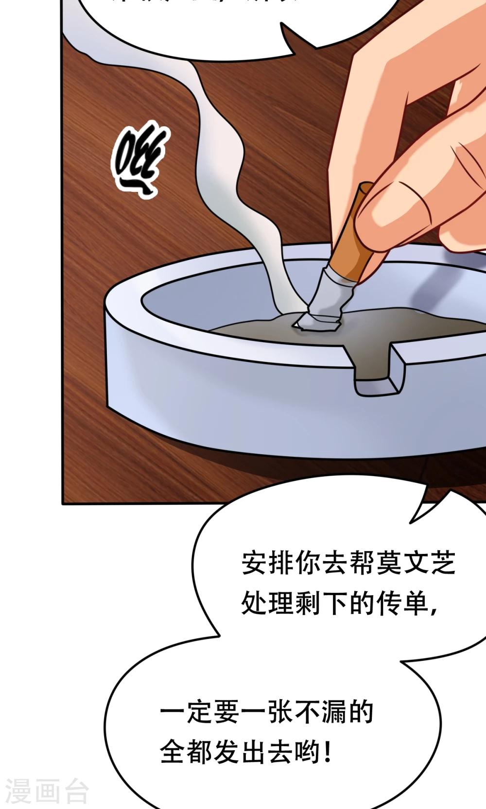 第18话 合同内外-第18话