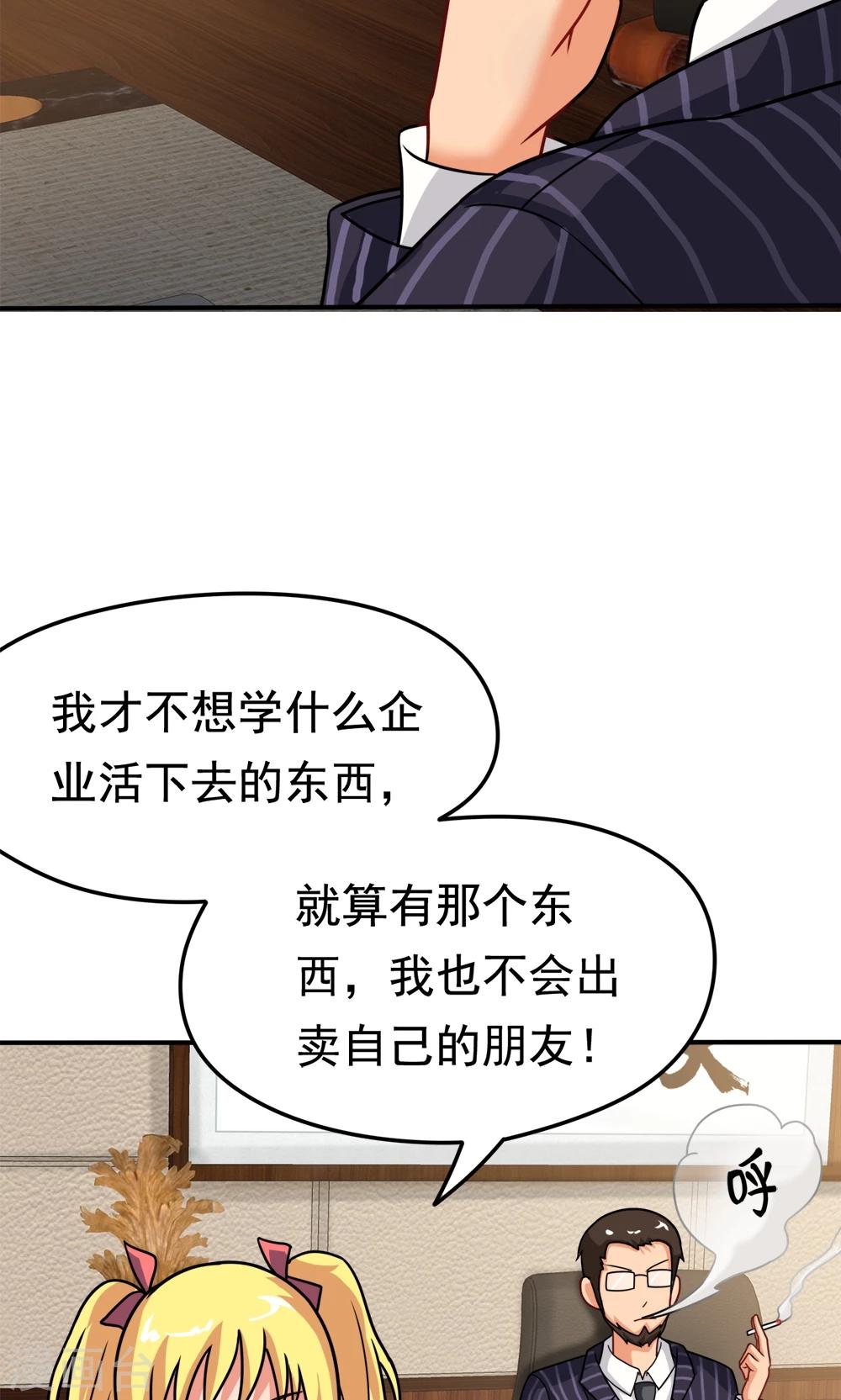 第18话 合同内外-第18话