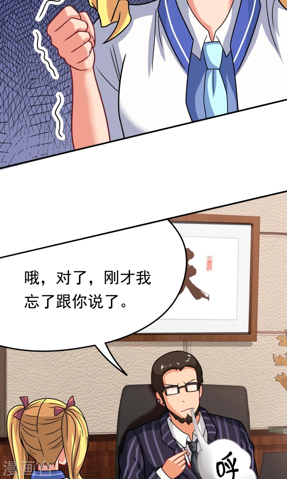 第18话 合同内外-第18话
