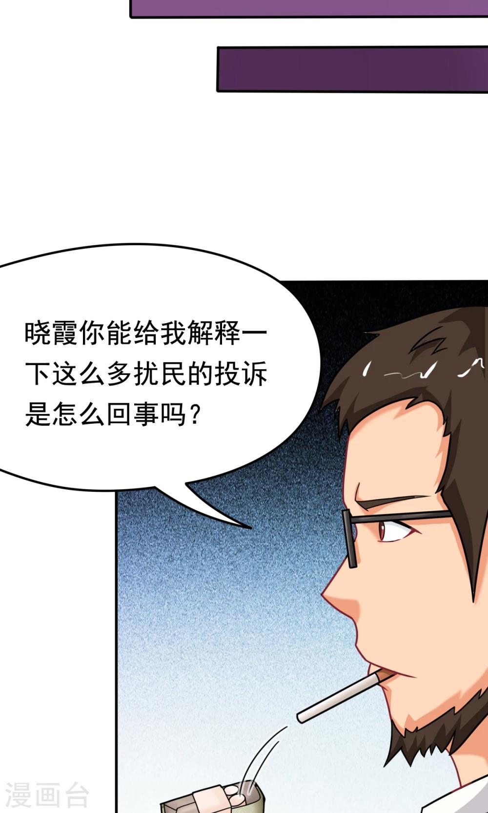 第18话 合同内外-第18话