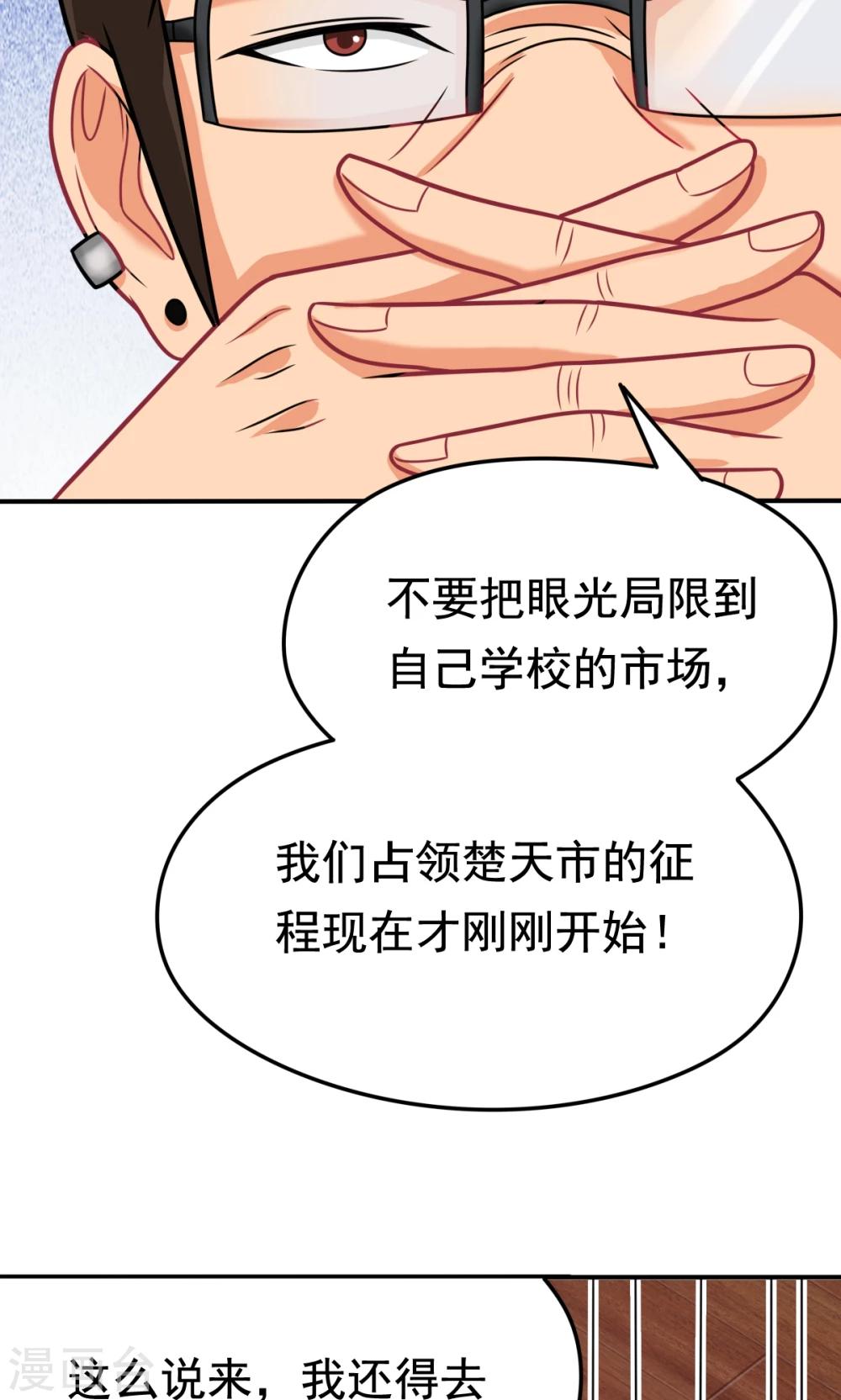 第18话 合同内外-第18话