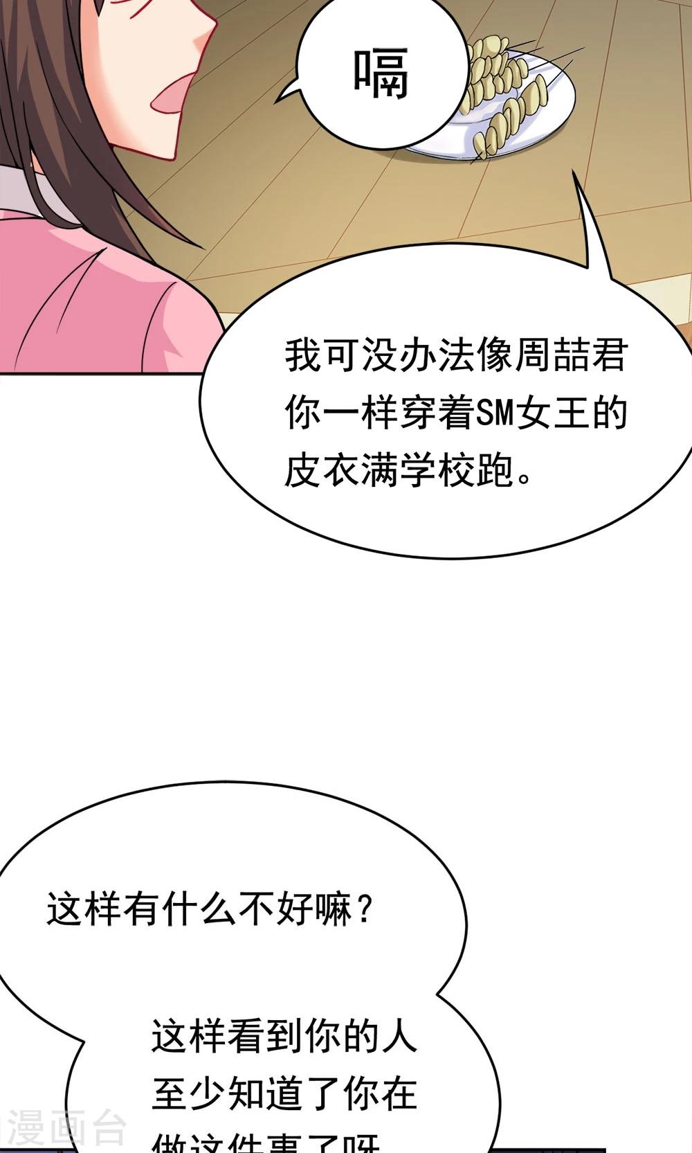 第20话 说来话长-第20话