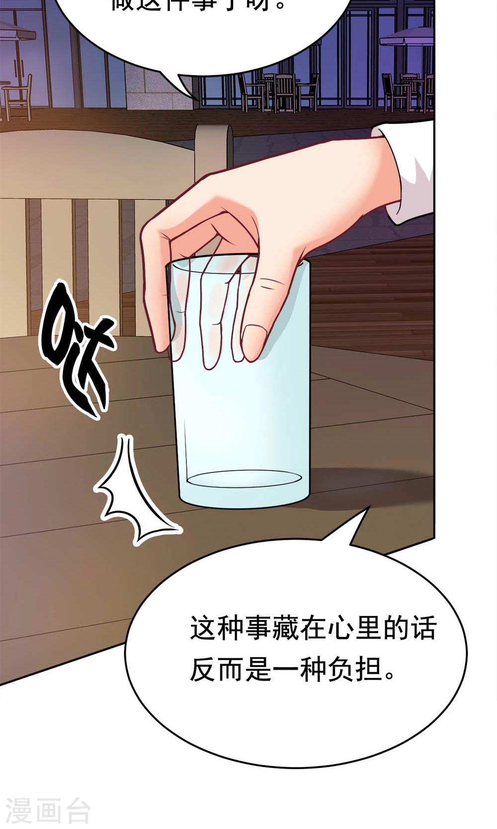 第20话 说来话长-第20话
