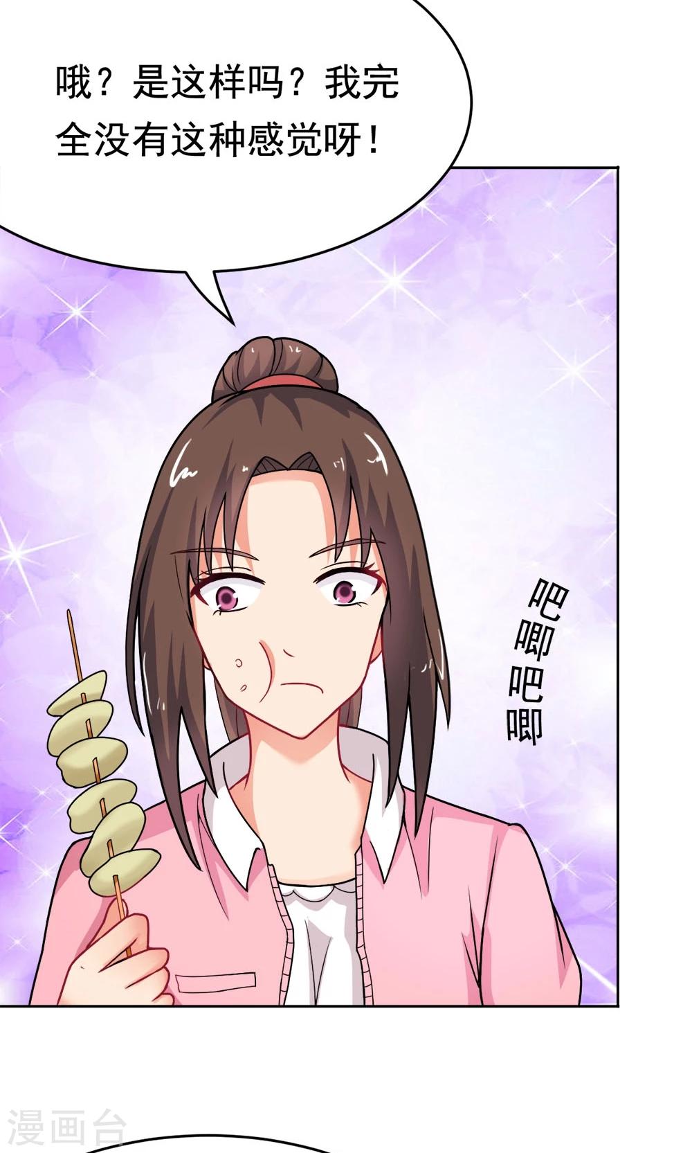 第20话 说来话长-第20话