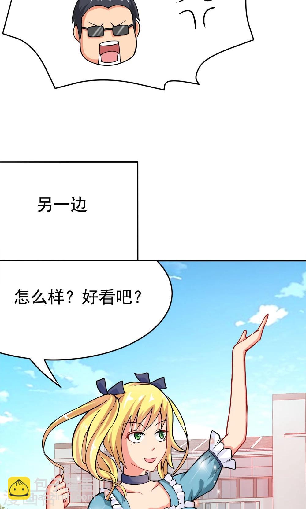第22话 城市牛皮癣制造者-第22话