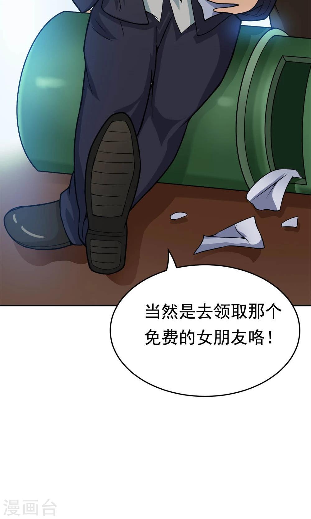 第22话 城市牛皮癣制造者-第22话