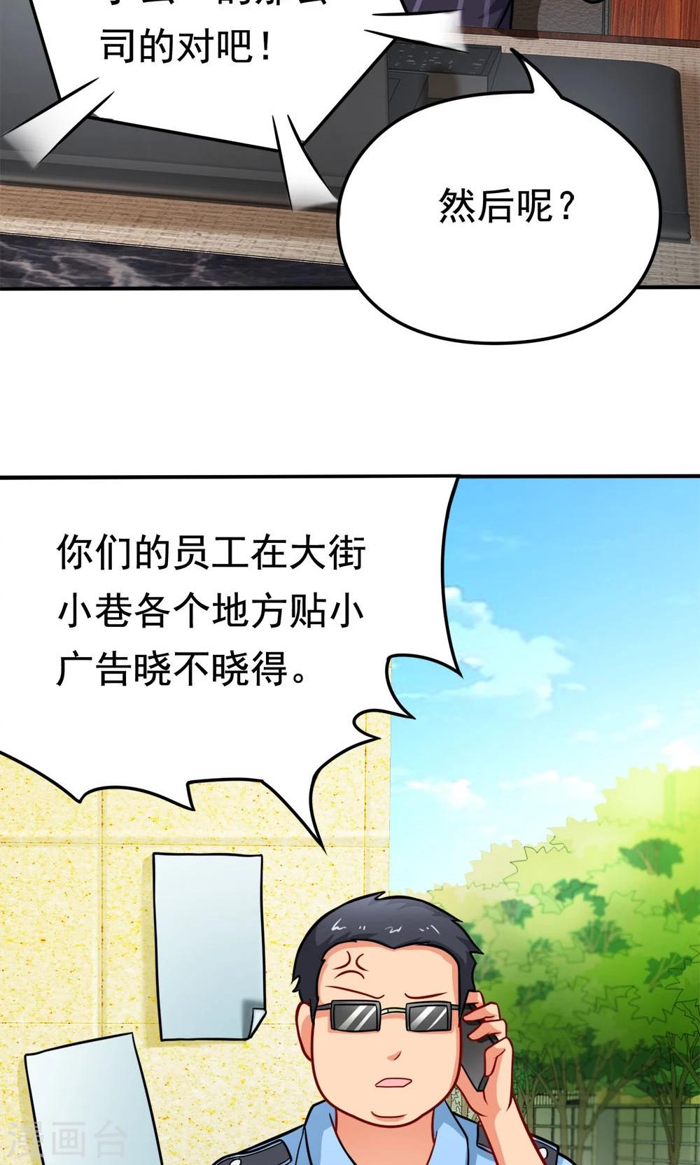 第22话 城市牛皮癣制造者-第22话