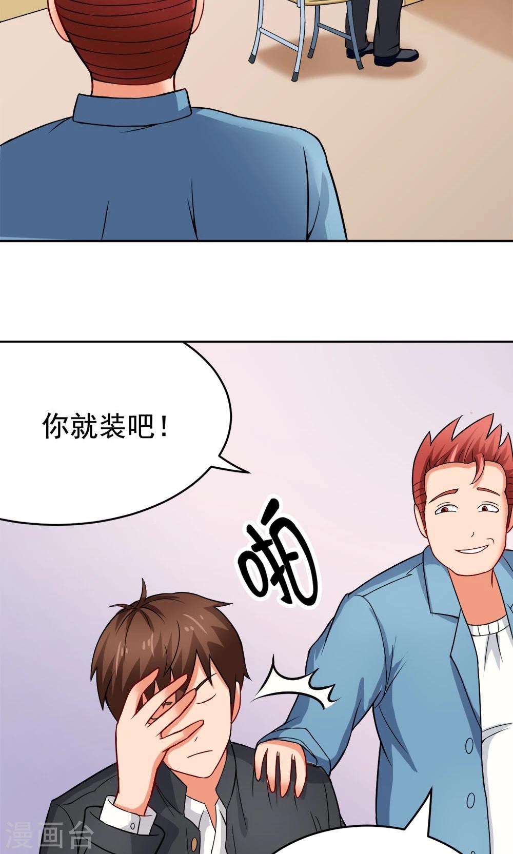 第24话 归来-第24话