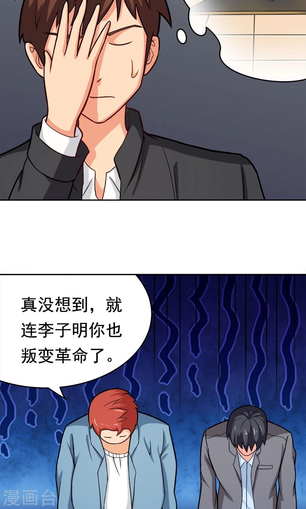 第24话 归来-第24话