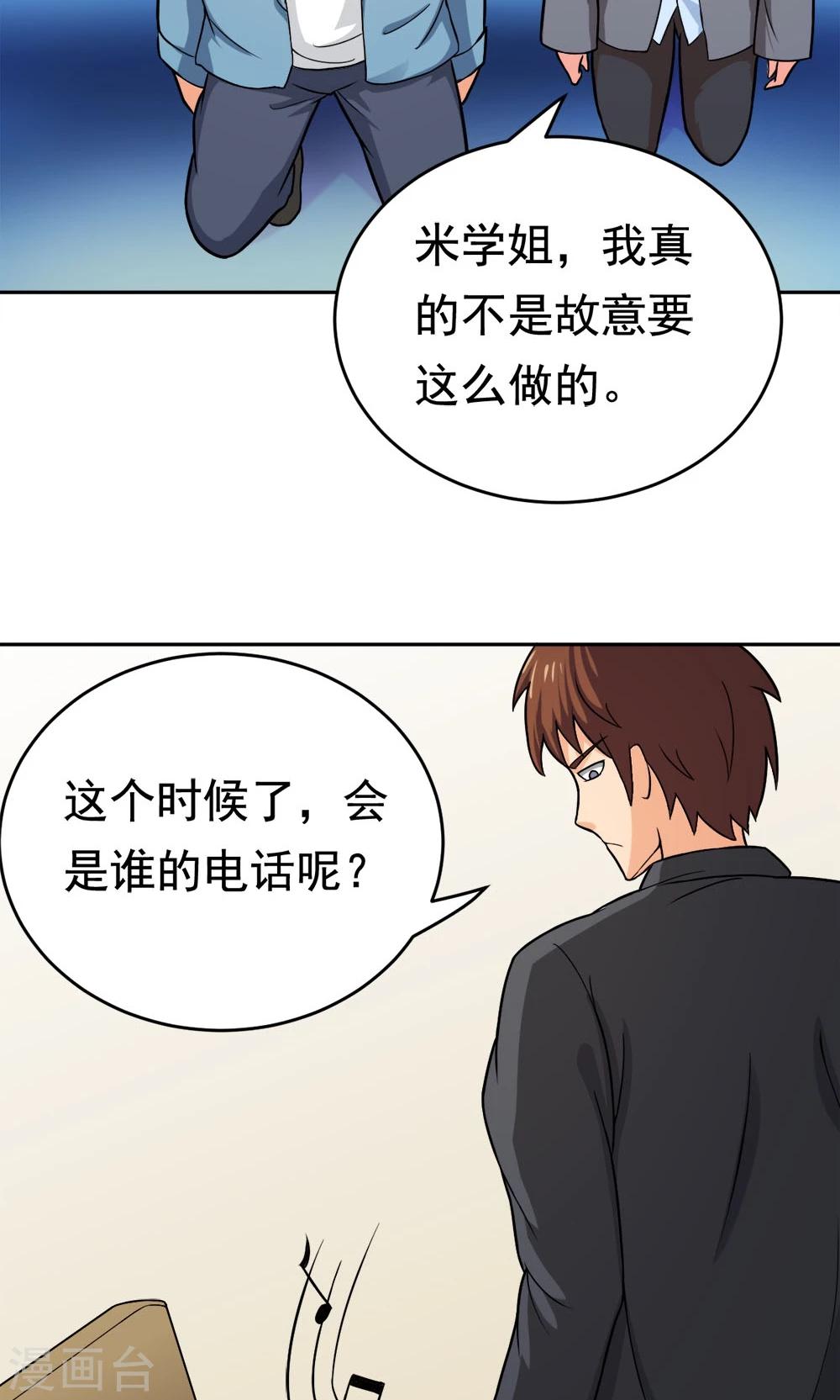 第24话 归来-第24话