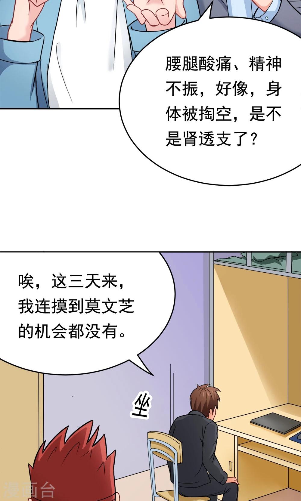 第24话 归来-第24话