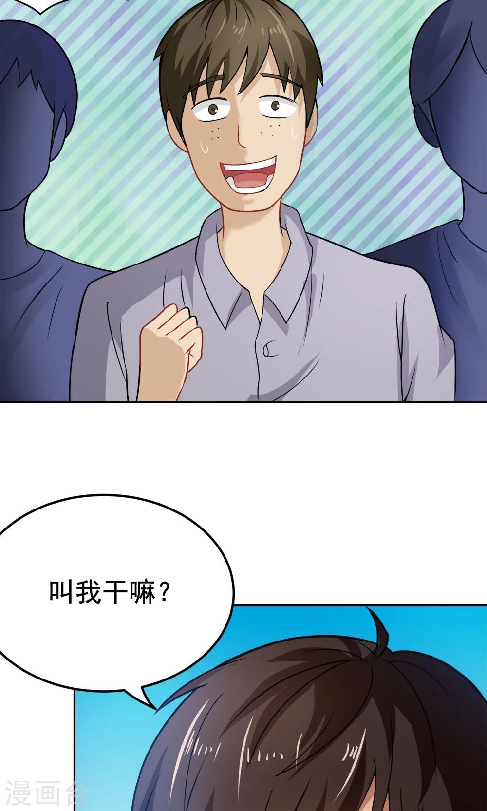 第26话 清场行动-第26话