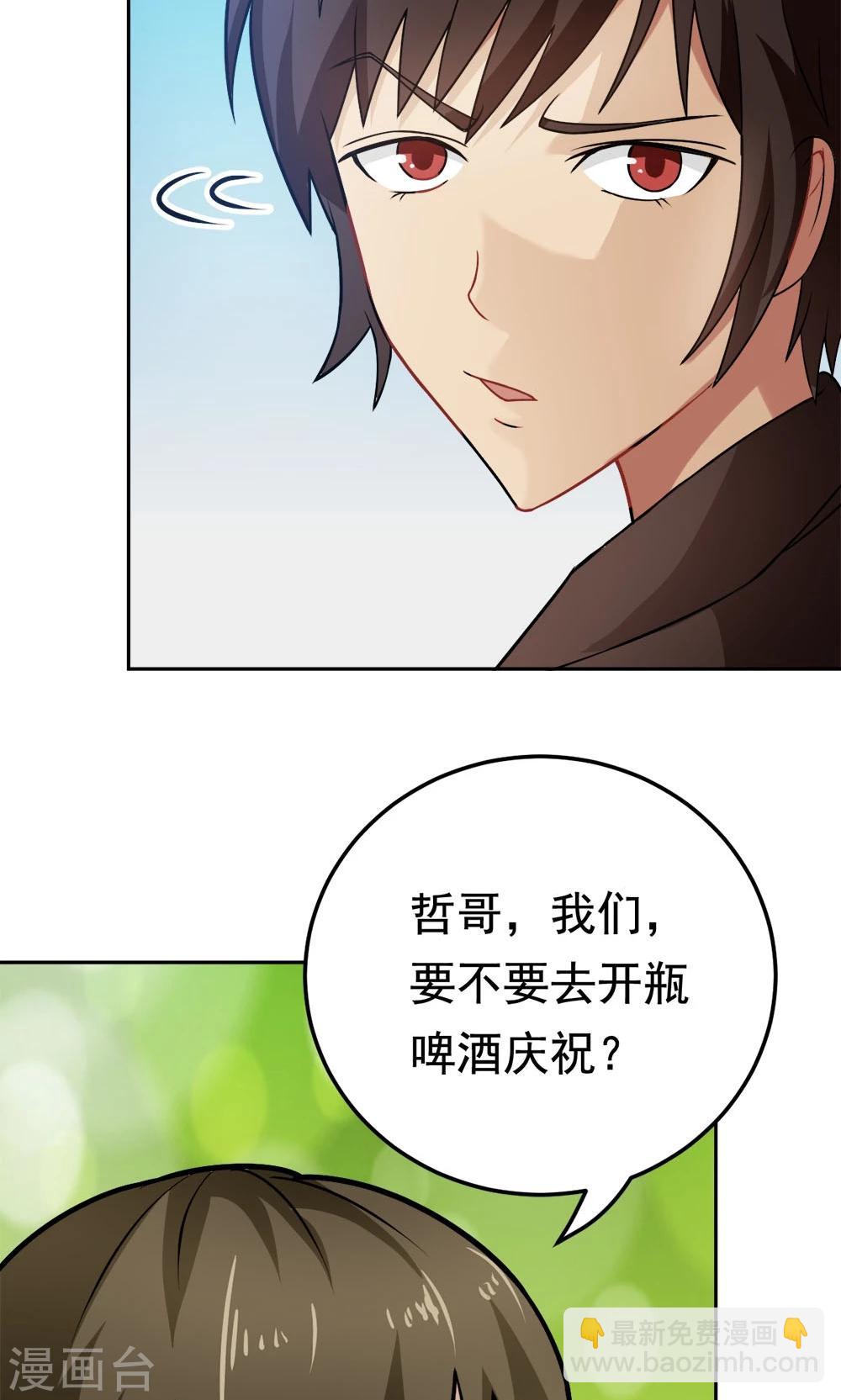第26话 清场行动-第26话