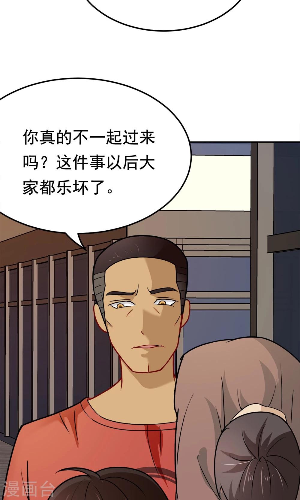 第26话 清场行动-第26话